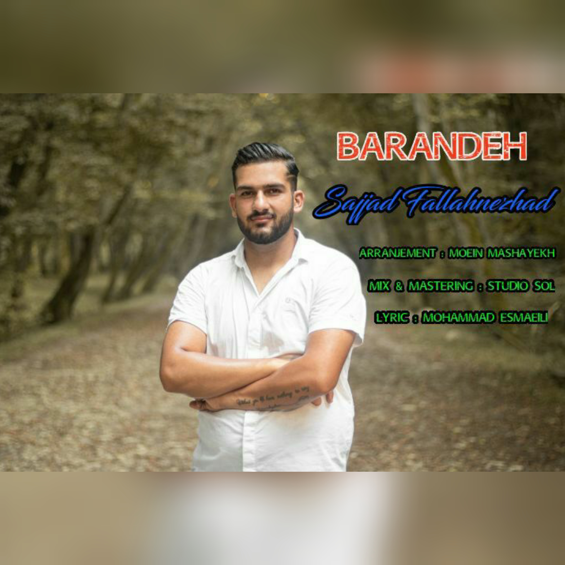 سجاد فلاح نژاد برنده